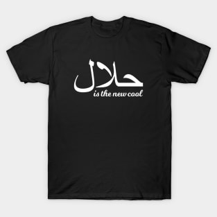 Islamic - Halal is The New Cool T-Shirt